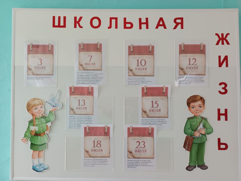 ПАМЯТНЫЕ ДАТЫ ВОЕННОЙ ИСТОРИИ РОССИИ..