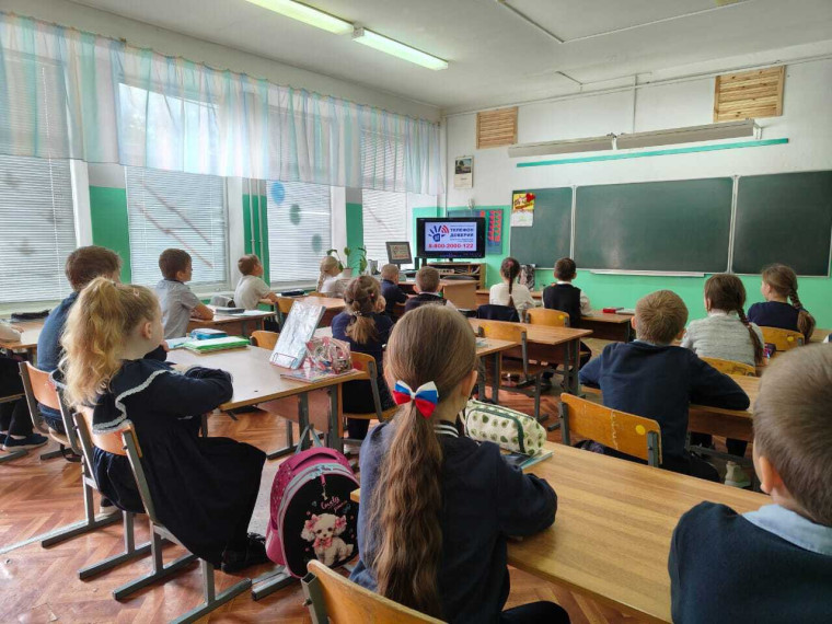 Единый телефон доверия.